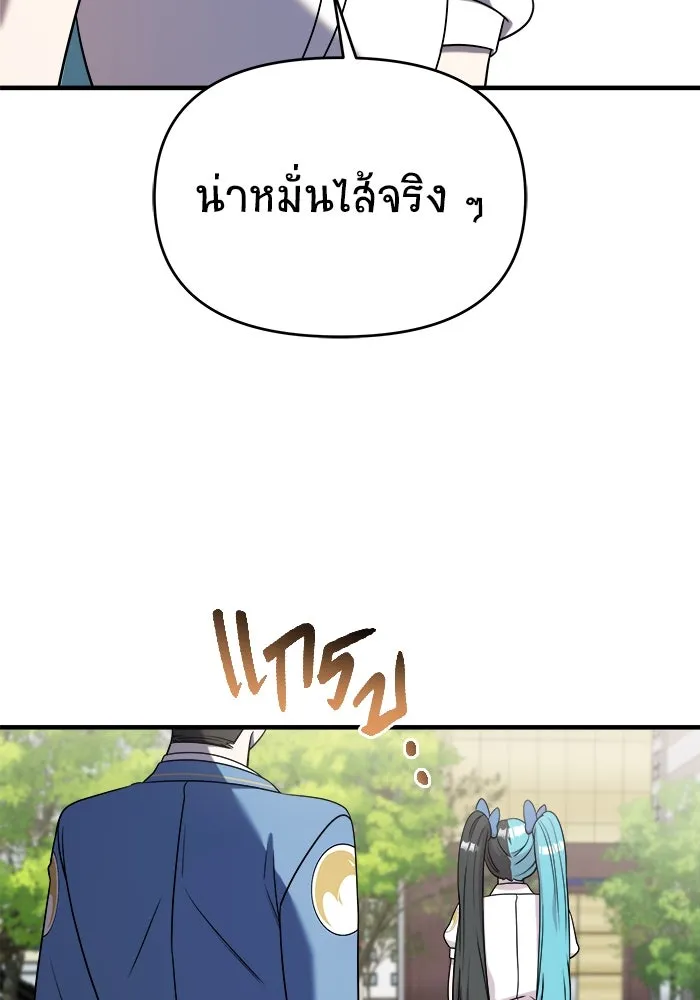 วายร้ายก็อยากมีรัก ตอนที่ 12 รูปที่ 86