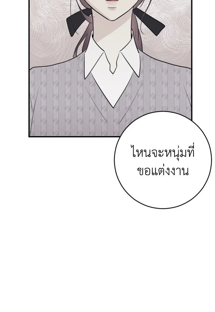 รักไร้ราคา ตอนที่ 7 รูปที่ 79