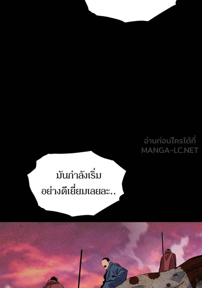 แยกร่างล่าอัตโนมัติ ตอนที่ 124 รูปที่ 128