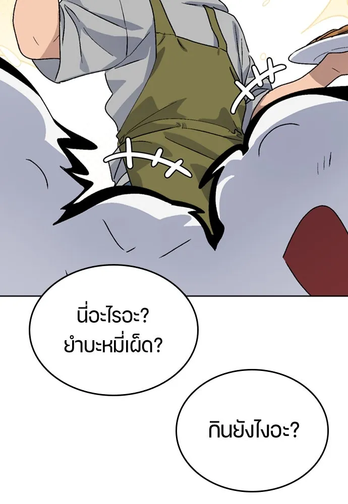 ตั้งแคมป์ฮีลใจในต่างโลก ตอนที่ 13 รูปที่ 38