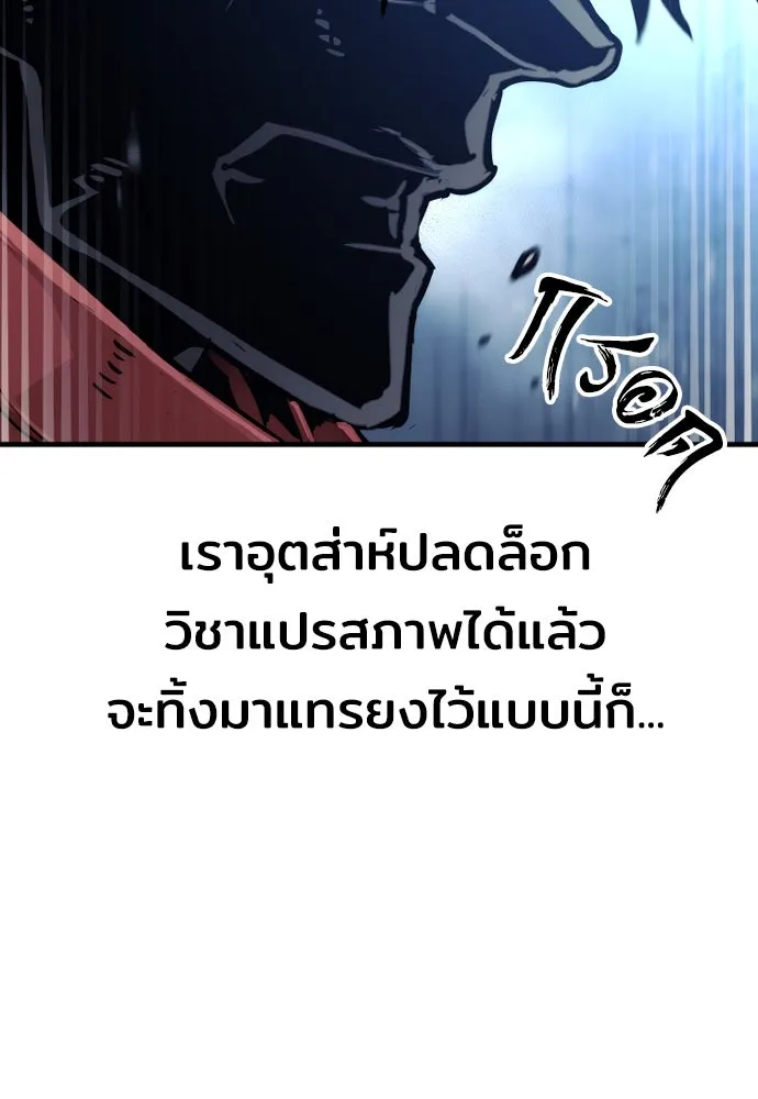 เส้นทางสู่เทพมาร ตอนที่ 79 รูปที่ 52
