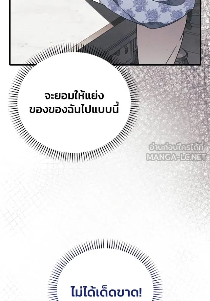 รักนะคะ ป๊ะป๋า ตอนที่ 34 รูปที่ 52