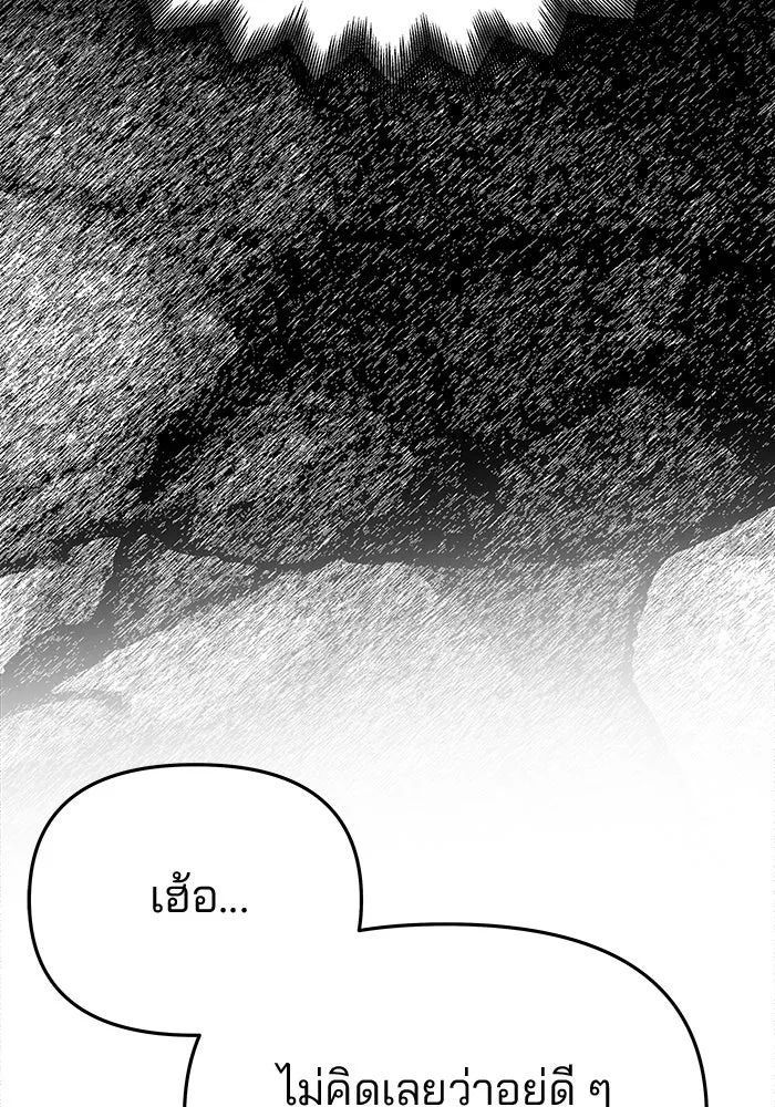 เกมรักจับสามี ตอนที่ 44 รูปที่ 23