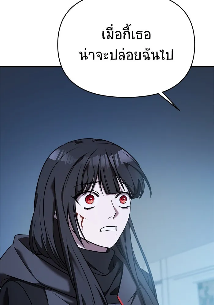 วายร้ายก็อยากมีรัก ตอนที่ 67 รูปที่ 220