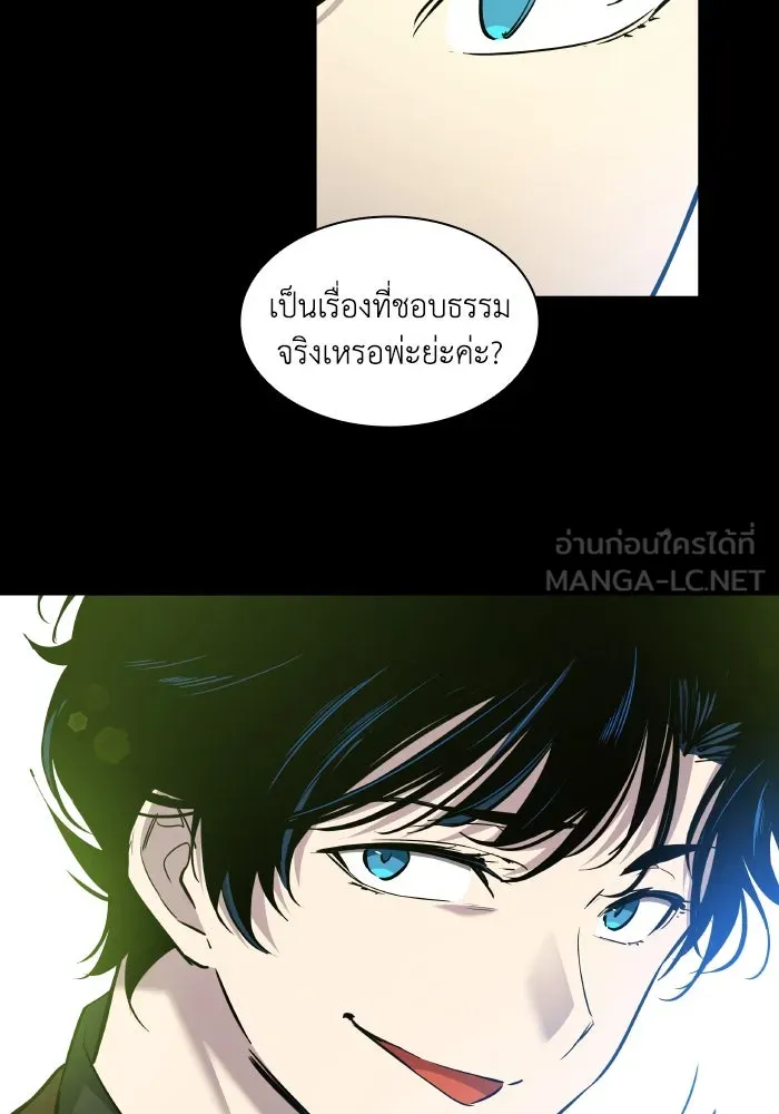 ฟิลเลียโรเซ่กับคำทำนายแห่งมงกุฎหนาม ตอนที่ 97 รูปที่ 33