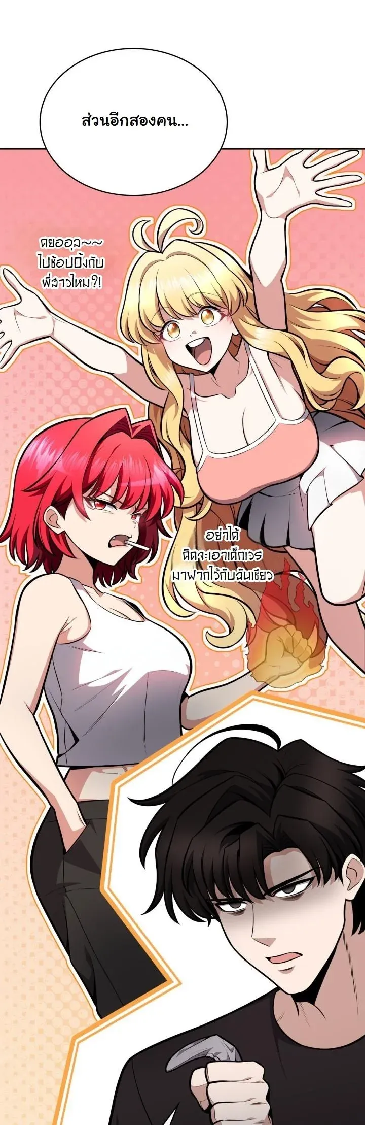 Kidnapped Dragons ด_ลล_บฉบ_บล_กพาต_วม_งกร ตอนที่ ตอนที่ 11 รูปที่ 39