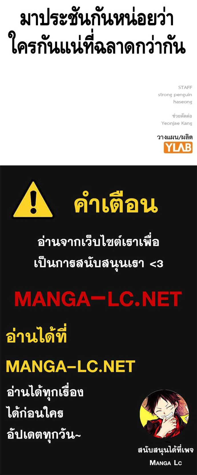 King Game ตอนที่ 24 ทำไมถึงอยากเจอฉันล่ะ รูปที่ 143