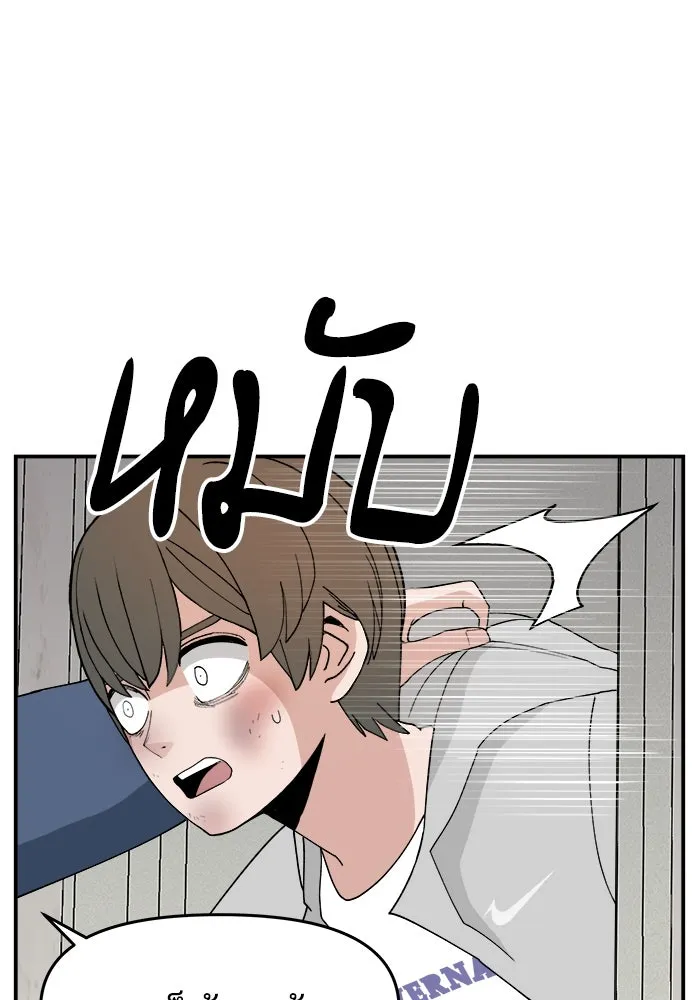 ห้องเรียนสาวแสบ ตอนที่ 57 รูปที่ 88