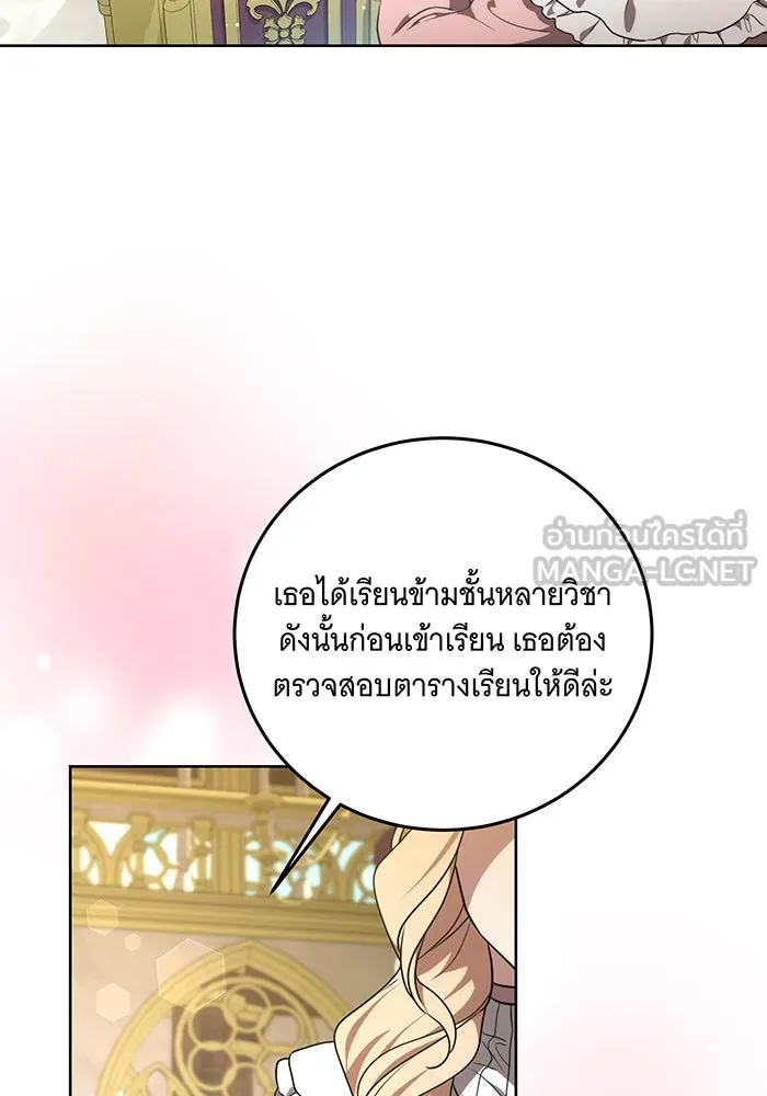 ทุกอย่างที่เสียไป ฉันขอทวงคืน ตอนที่ 5 รูปที่ 27