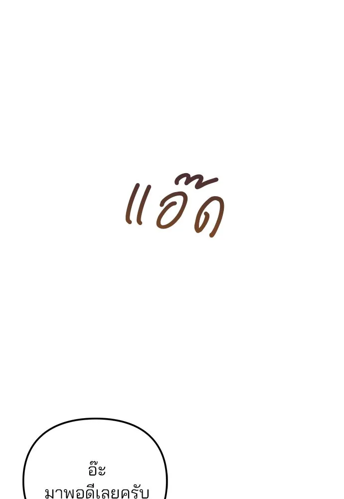 รักผิดแผน ตอนที่ 26 รูปที่ 31