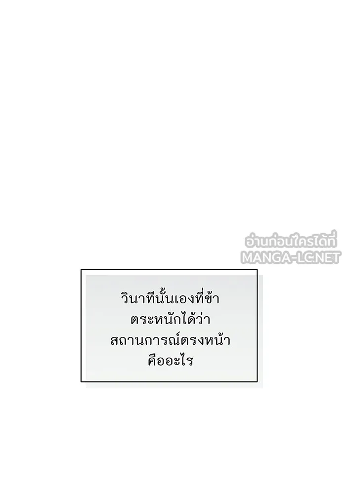 ห้องนอนลับของเจ้าหญิงต้องสาป ตอนที่ 133 มือสังหาร รูปที่ 60