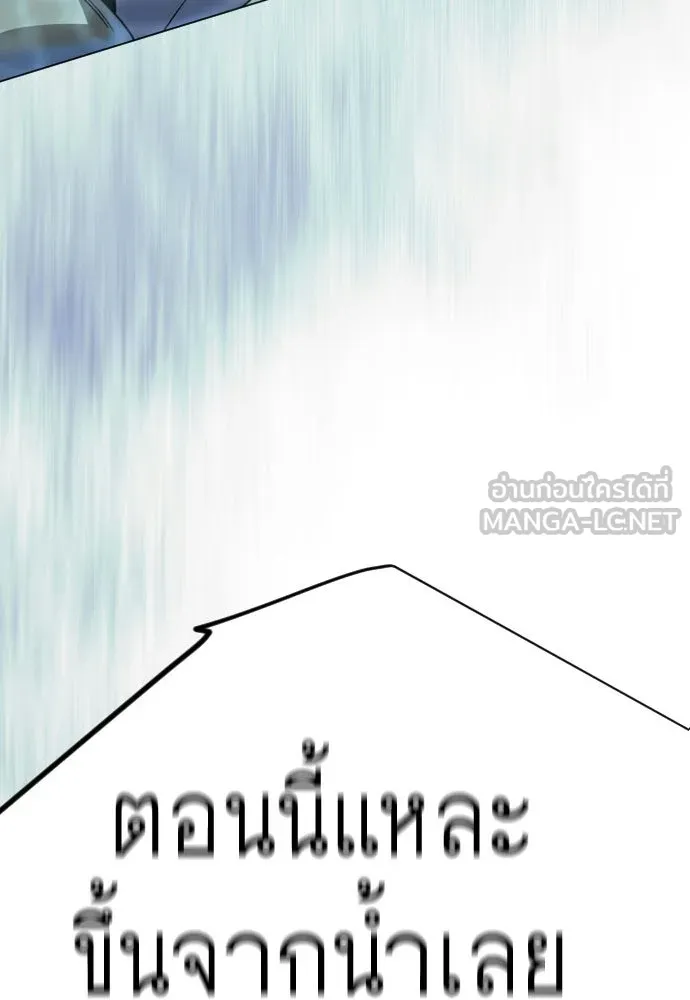 ยุคแห่งยอดมนุษย์ ตอนที่ 132 รูปที่ 15