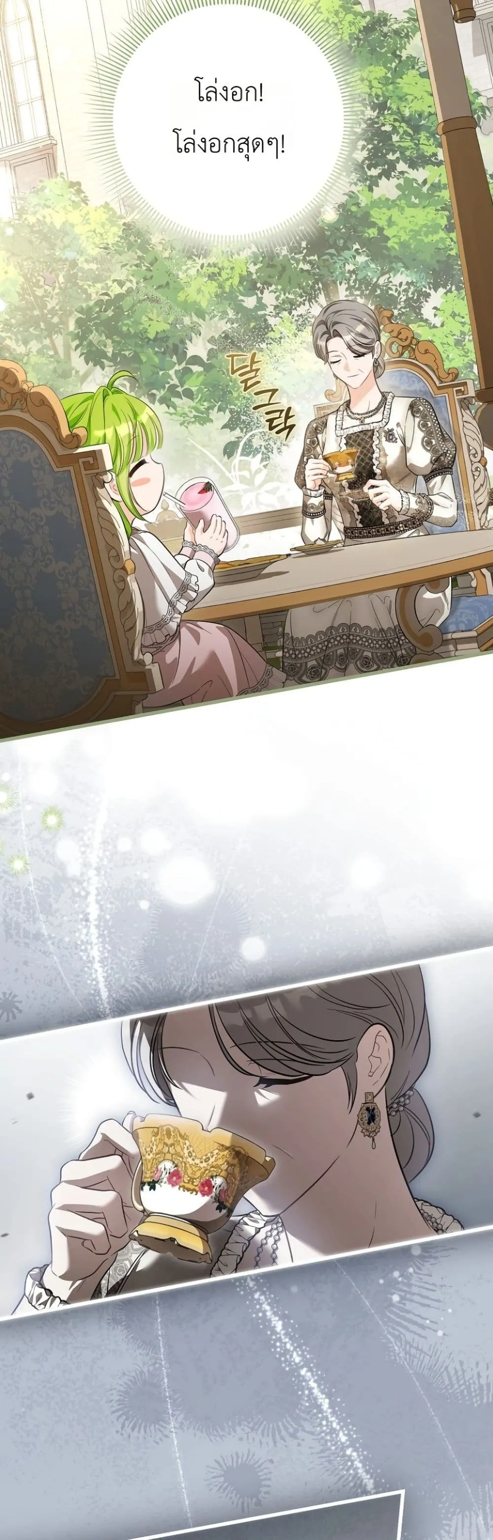 Manga-lc-com อ่านมังงะ อ่านการ์ตูน ออนไลน์ ฟรี The Baby Sprout Blooming in the Villainous Duke’s Family ตอนที่ 1 2 3 4 5 6 7 8 9 10 11 12 13 14 ฟรี ไม่มีโฆษณา Manga-lc - อ่าน มังงะ อ่าน การ์ตูน ออนไลน์ อ่านมังงะ ฟรี