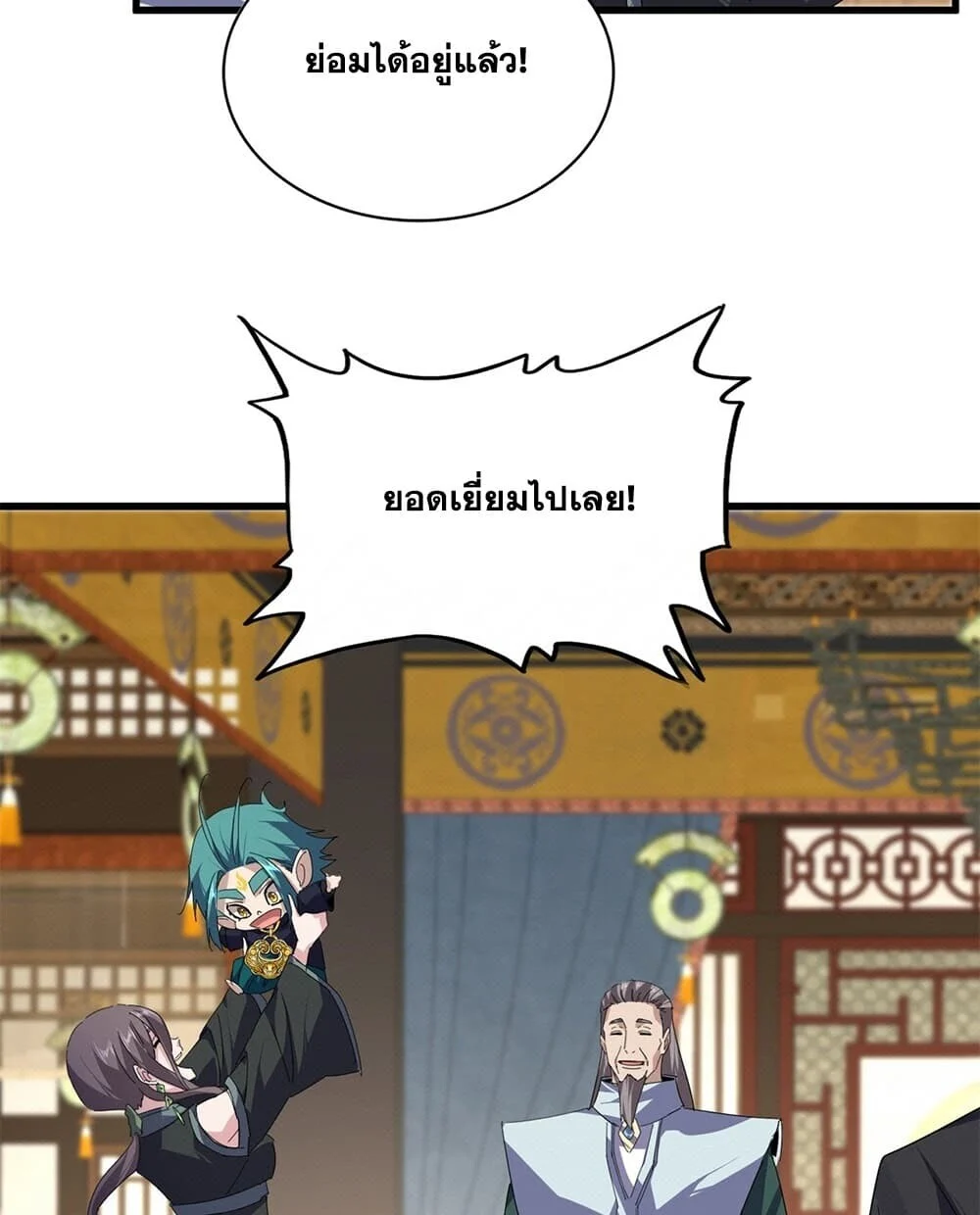 Manga-lc-com อ่านมังงะ อ่านการ์ตูน ออนไลน์ ฟรี Magic Emperor ราชาจอมเวทย์ ตอนที่ 1 2 3 4 5 6 7 8 9 10 11 12 13 14 ฟรี ไม่มีโฆษณา Manga-lc - อ่าน มังงะ อ่าน การ์ตูน ออนไลน์ อ่านมังงะ ฟรี
