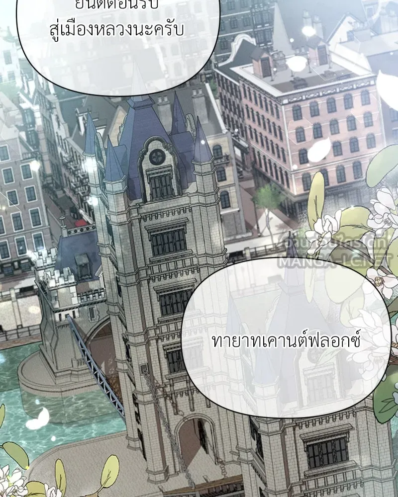 โอ้ ศัตรูที่รัก ตอนที่ 49 รูปที่ 96