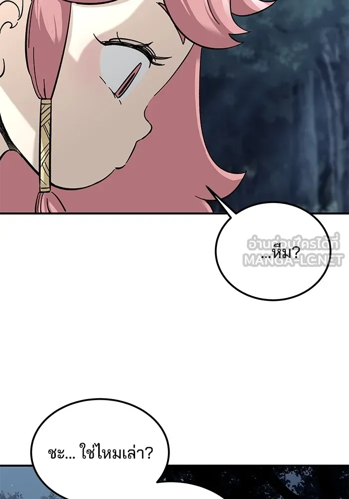 คุณปู่จอมยุทธกับหลานสาวสุดแกร่ง ตอนที่ 34 รูปที่ 99