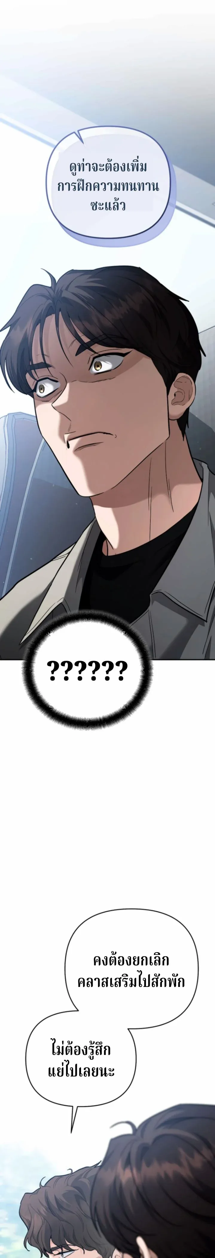 The Swordsmanship Instructor at the Academy ฉ_นกลายเป_นคร_สอนดาบของสถาบ_นไปซะแล_ว ตอนที่ ตอนที่ 42 รูปที่ 11