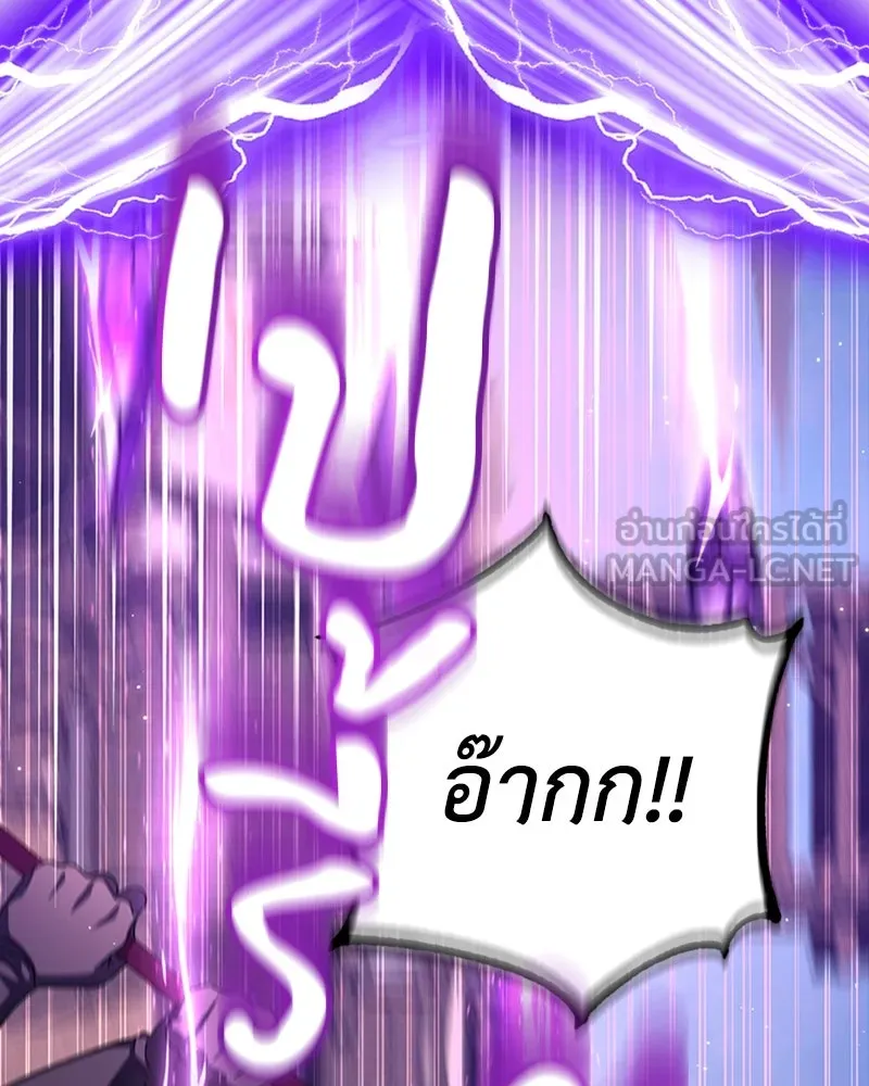 ภารกิจไล่ตามลุค บีเชล ตอนที่ 40 รูปที่ 87