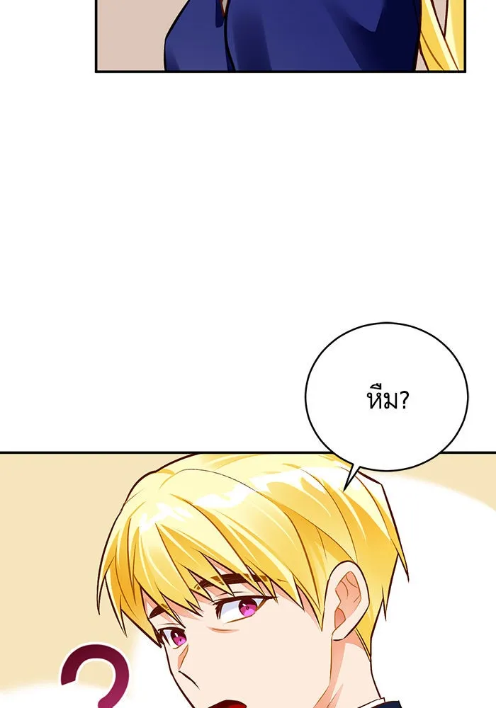 บุตรีดยุกขอไม่แต่งงานbrกับหนุ่มในฝัน ตอนที่ 43 รูปที่ 68