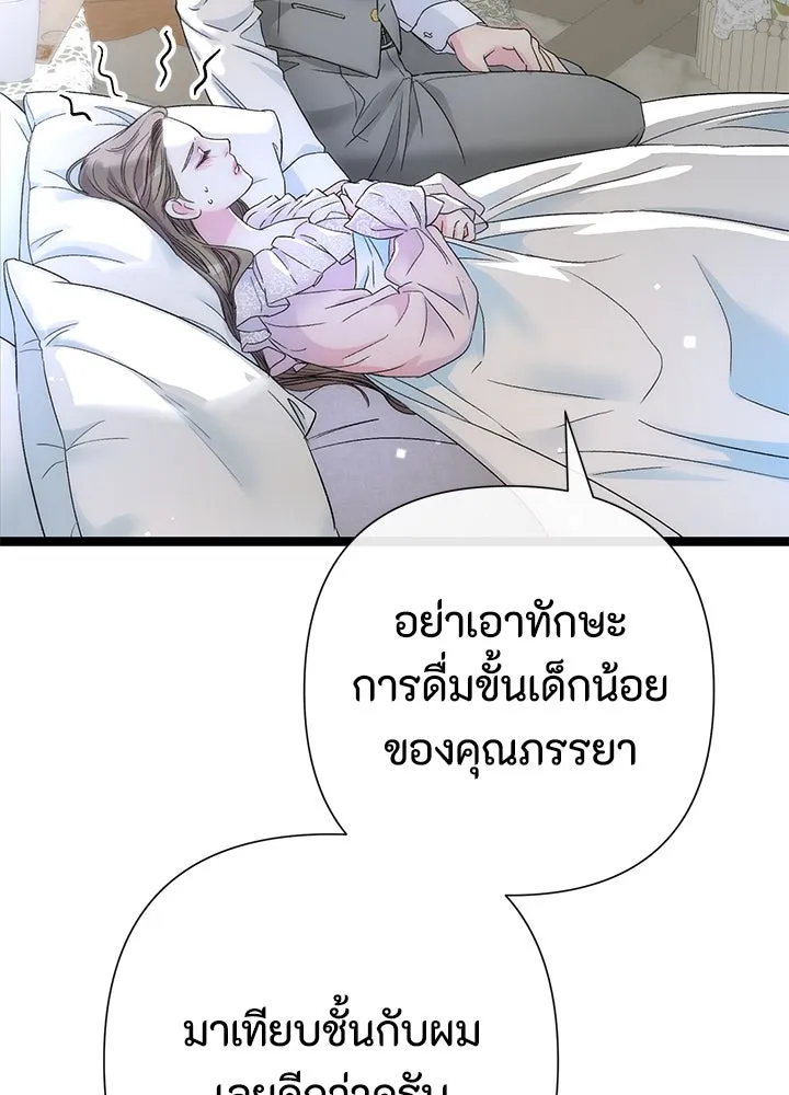 องค์ชายผู้อื้อฉาว ตอนที่ 84 รูปที่ 92