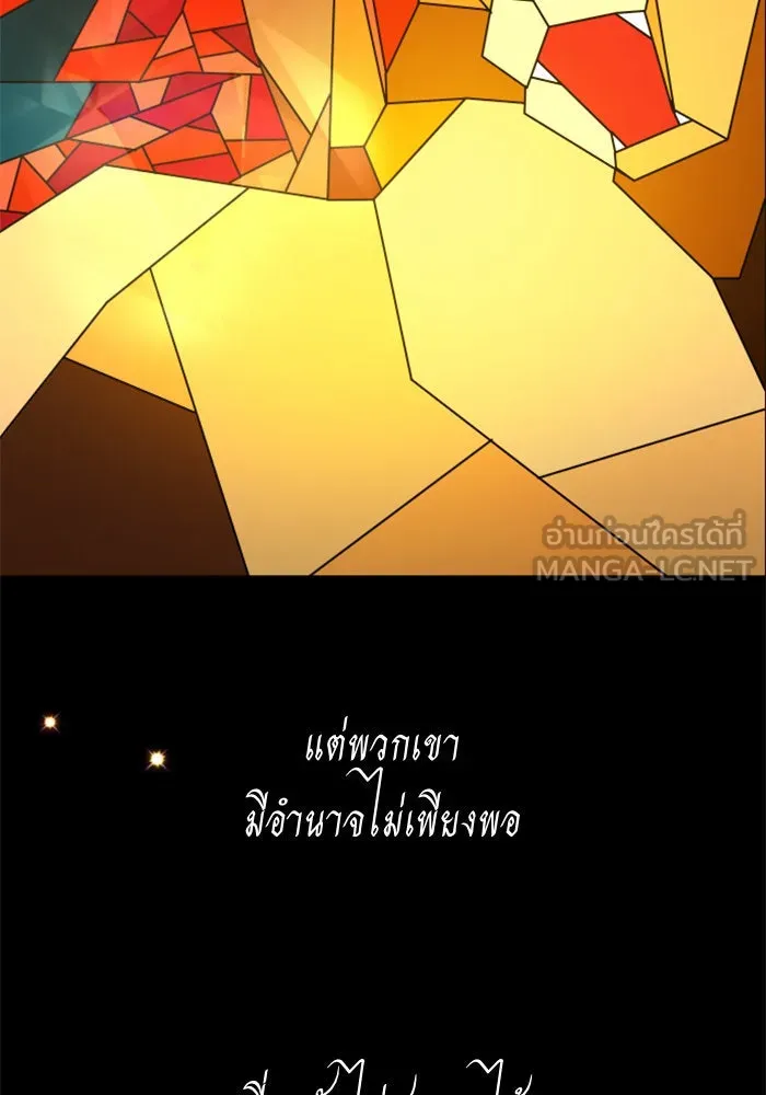 ชิงชีวิตพลิกลิขิตชะตา ตอนที่ 74. การพิจารณาคดีที่จะจารึกในหน้า รูปที่ 60