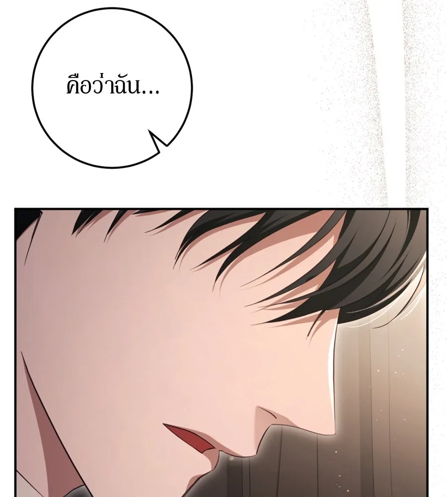 เบื้องหลังรอยยิ้มของเจ้าหญิง ตอนที่ 30 รูปที่ 229