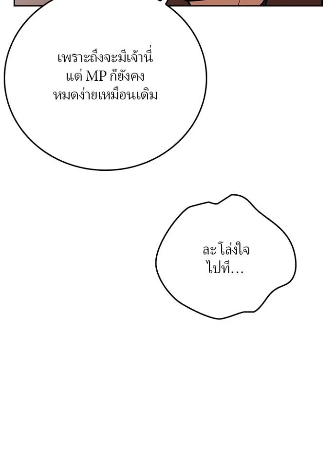เป้าหมายครั้งที่ 2 ตอนที่ 12 รูปที่ 25