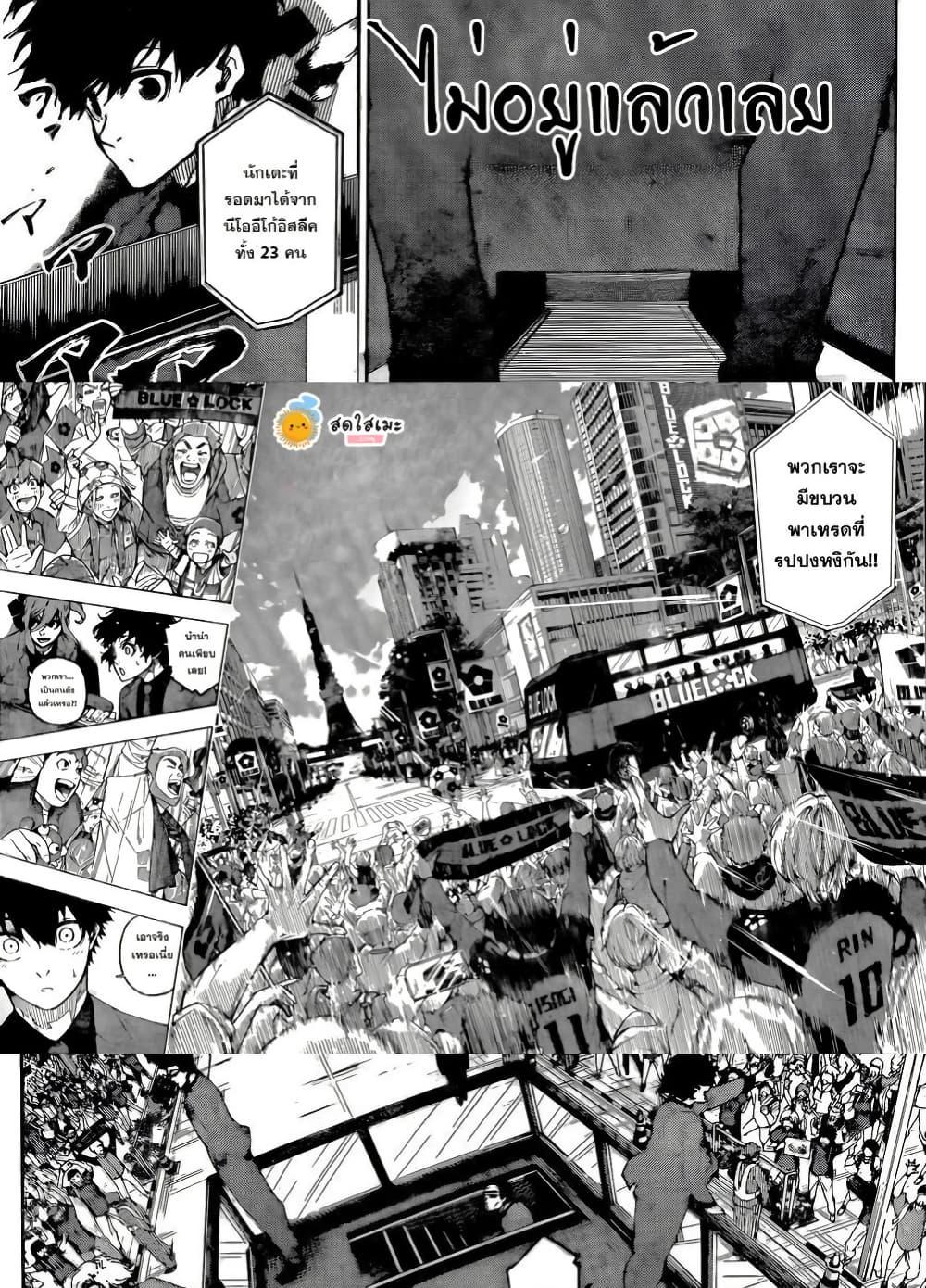 Manga-lc-com อ่านมังงะ อ่านการ์ตูน ออนไลน์ ฟรี Blue Lock ตอนที่ 1 2 3 4 5 6 7 8 9 10 11 12 13 14 ฟรี ไม่มีโฆษณา Manga-lc - อ่าน มังงะ อ่าน การ์ตูน ออนไลน์ อ่านมังงะ ฟรี