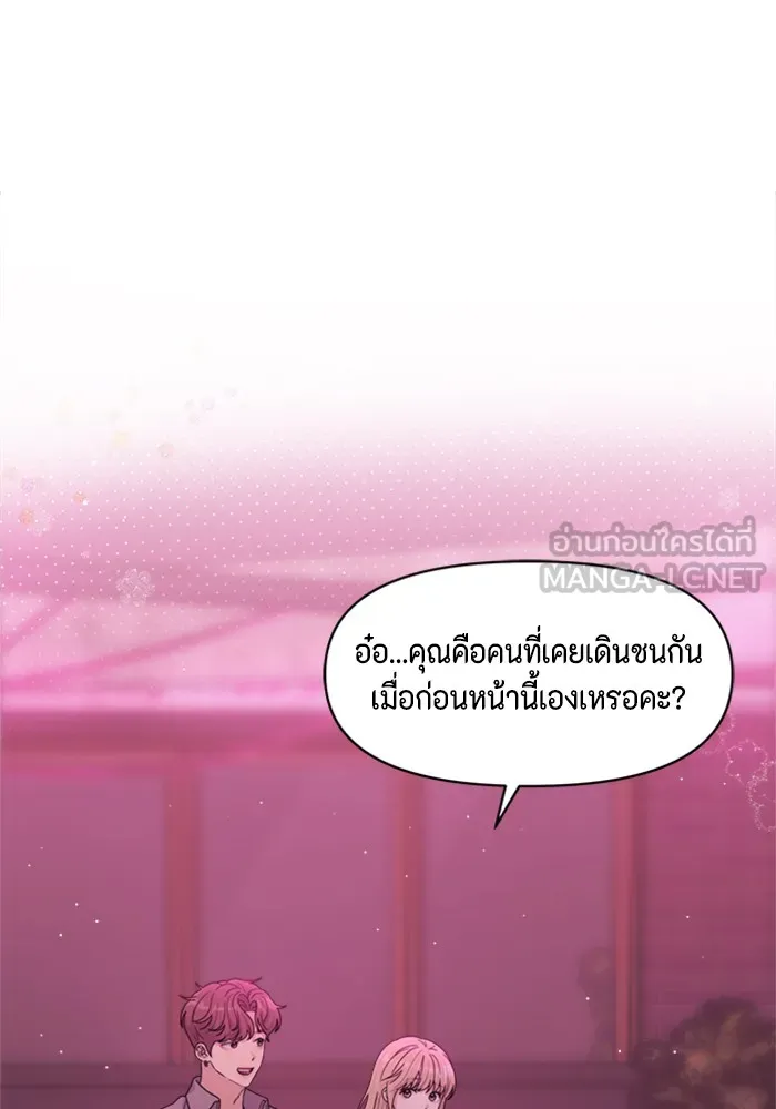 Couple Breaker ตอนที่ 7 รูปที่ 12