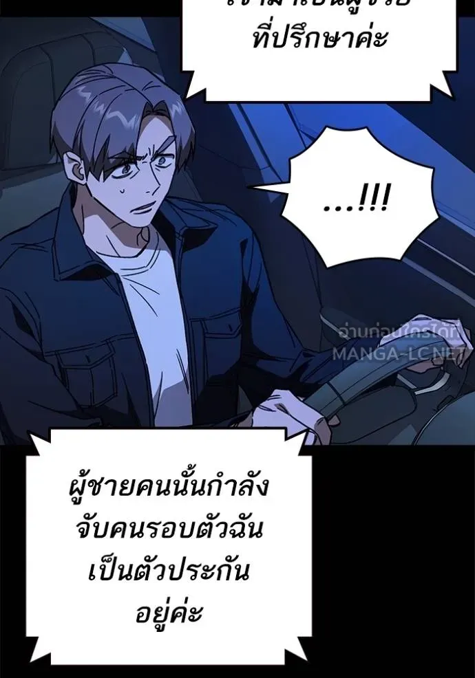 Study Group ตอนที่ 271 รูปที่ 10