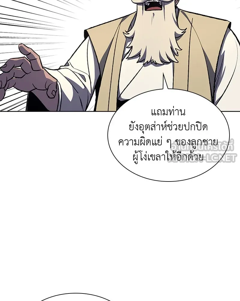 เกิดอีกทีเป็นว่าที่ประมุขลัทธิมาร ตอนที่ 21 รูปที่ 72