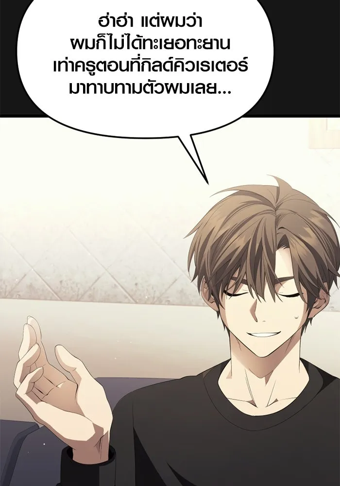 พลิกชะตาคว้าไอเทมระดับเทพ ตอนที่ 34 ซออีนา (1) รูปที่ 17