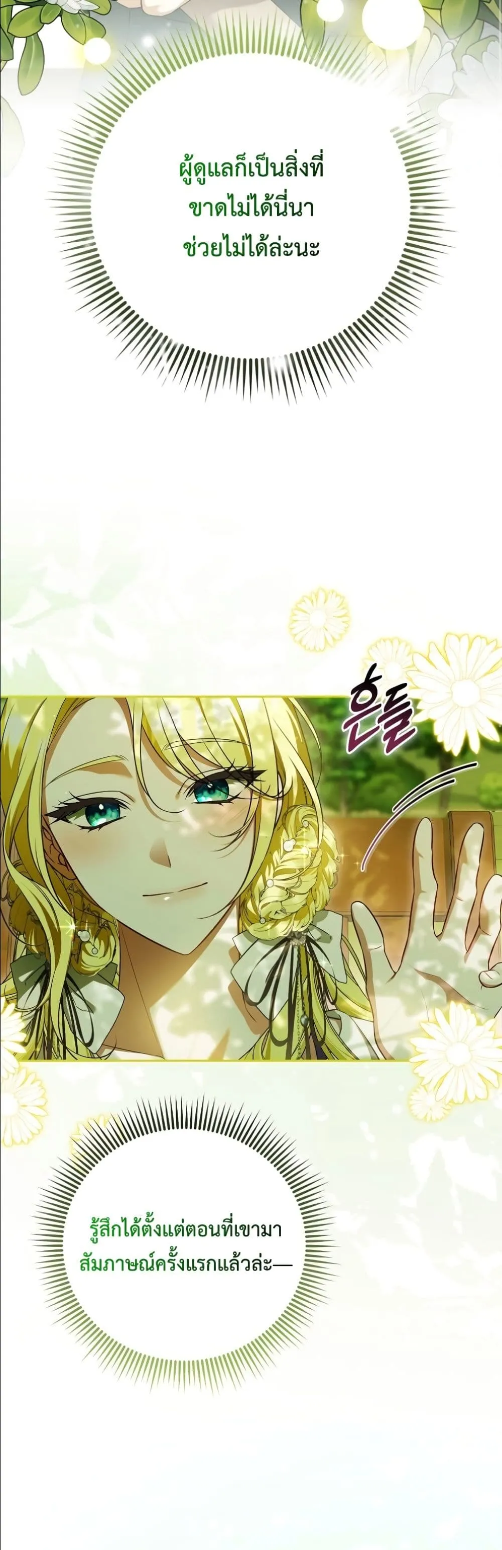 Manga-lc-com อ่านมังงะ อ่านการ์ตูน ออนไลน์ ฟรี Wasn’t I the Female Lead of a Regret Novel ตอนที่ 1 2 3 4 5 6 7 8 9 10 11 12 13 14 ฟรี ไม่มีโฆษณา Manga-lc - อ่าน มังงะ อ่าน การ์ตูน ออนไลน์ อ่านมังงะ ฟรี