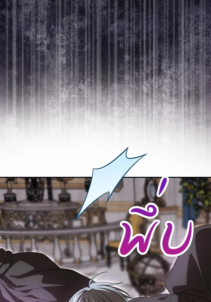 เกมรักจับสามี ตอนที่ 21 รูปที่ 19
