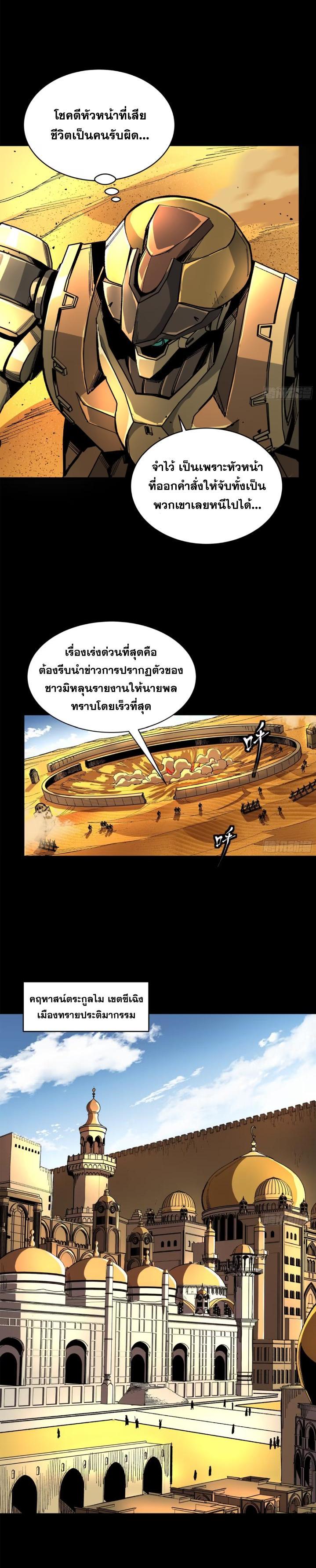 Manga-lc-com อ่านมังงะ อ่านการ์ตูน ออนไลน์ ฟรี Legend of Star General ตอนที่ 1 2 3 4 5 6 7 8 9 10 11 12 13 14 ฟรี ไม่มีโฆษณา Manga-lc - อ่าน มังงะ อ่าน การ์ตูน ออนไลน์ อ่านมังงะ ฟรี