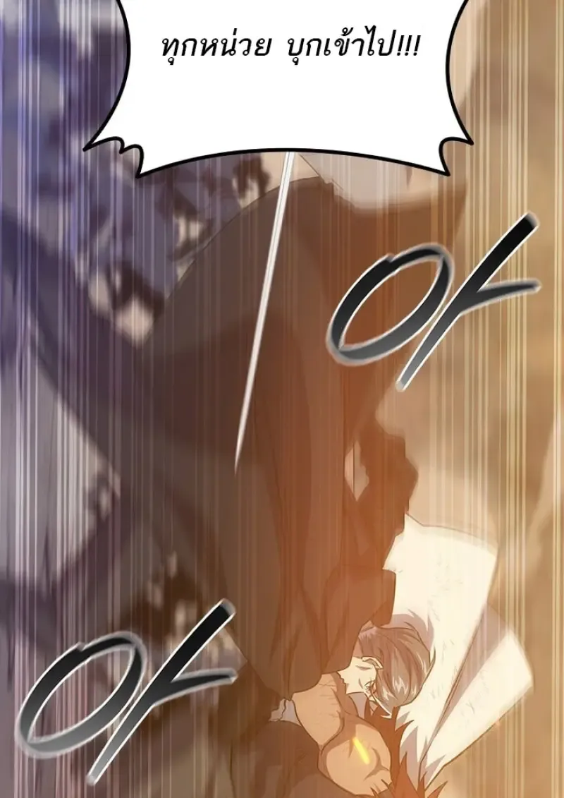 Dragon-Devouring Mage ย_อนเวลาจอมเวทย_กล_นม_งกร ตอนที่ ตอนที่ 128 รูปที่ 29