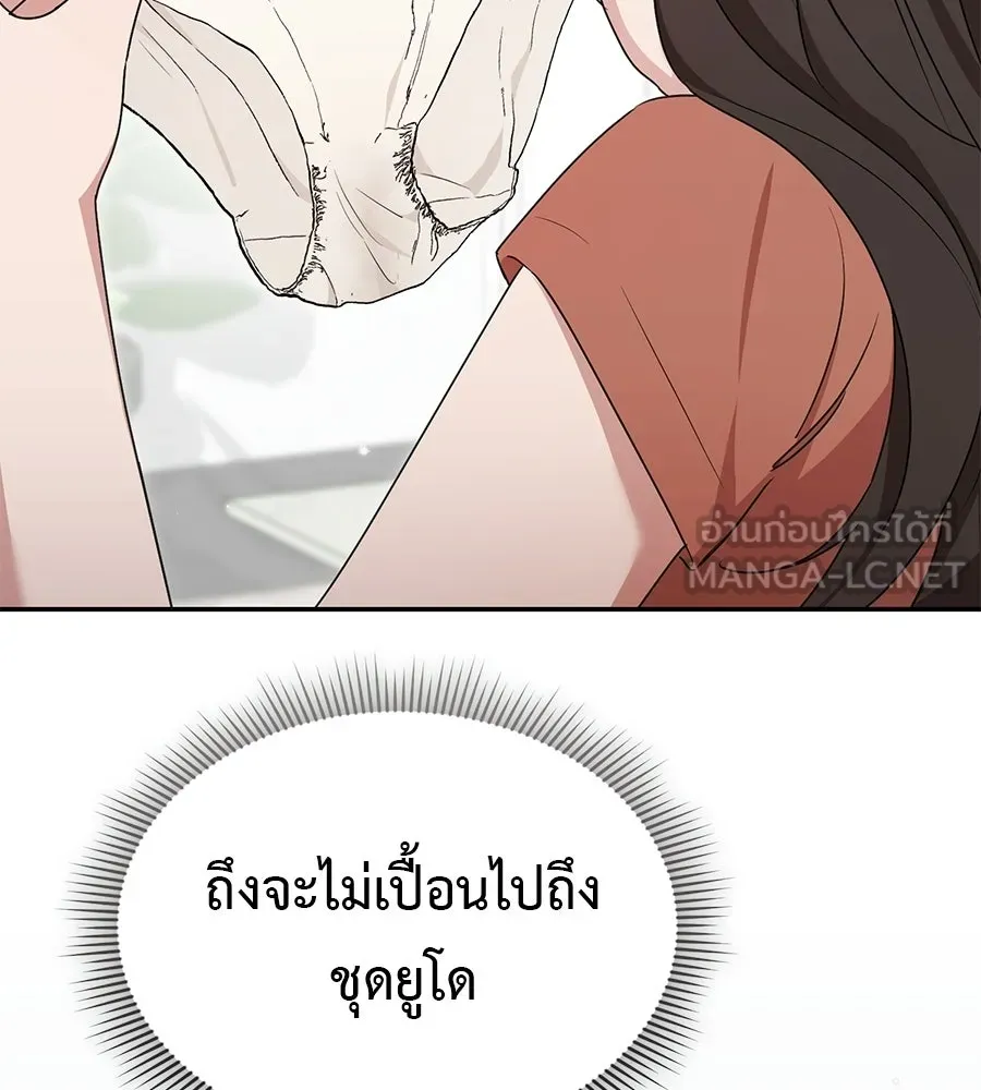 ผงาดรักนักกีฬาข้างบ้าน ตอนที่ 4 รูปที่ 129