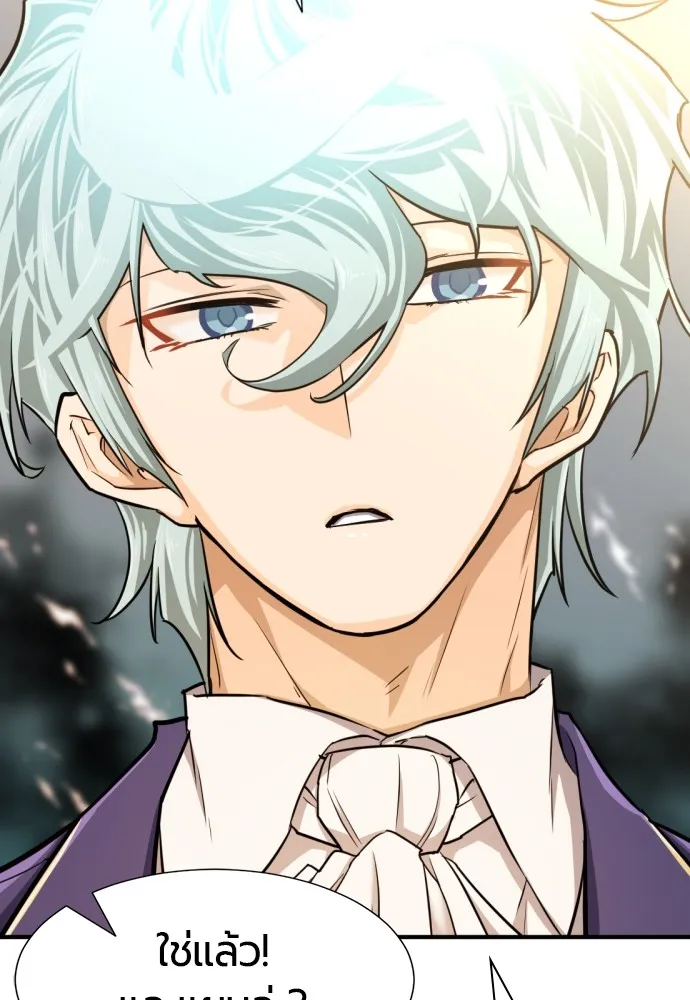 ยอดสถาปนิกผู้พิทักษ์อาณาจักร ตอนที่ 53 รูปที่ 49