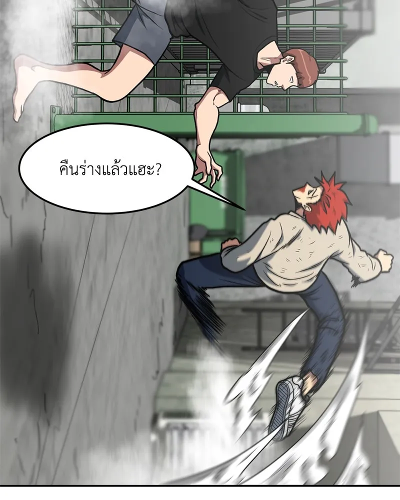 โรงเรียนสัตว์กินเนื้อ ตอนที่ 16 รูปที่ 34