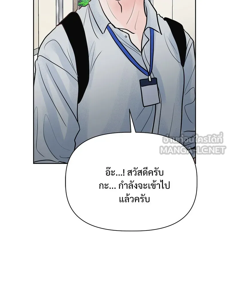 รักนี้ไม่ต้องมีเซนส์ ตอนที่ 20 รูปที่ 6