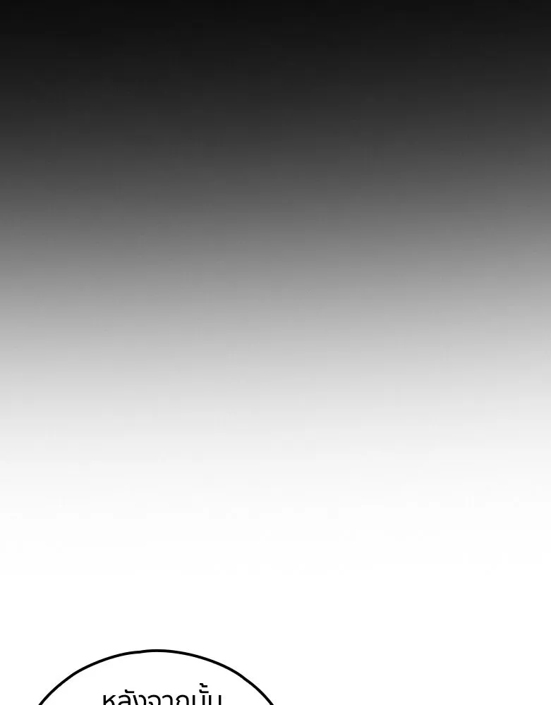 เคลวาเทส อสูรจอมราชัน ตอนที่ 49 มัลโก้กับเดรล (3) รูปที่ 19