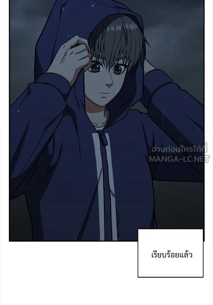 ช่วยเปลี่ยนฉันที ตอนที่ 46. แบซอนจู 12 รูปที่ 144