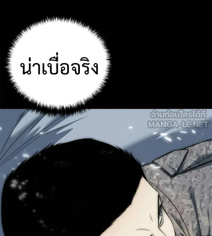มัจจุราชชุดแดง ตอนที่ 33 รูปที่ 92
