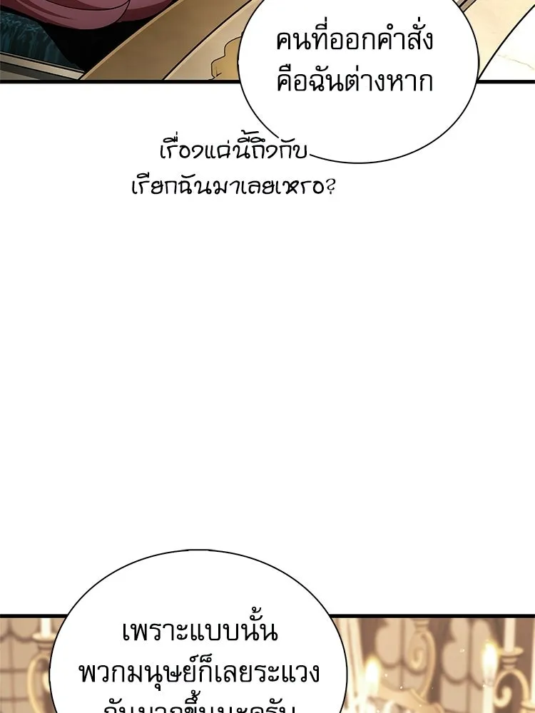 หยุดนะจอมมาร ฮีโร่ล้อมไว้หมดแล้ว ตอนที่ 28 ช่วยทำตามคำขอสักข้อนะคะ! รูปที่ 35