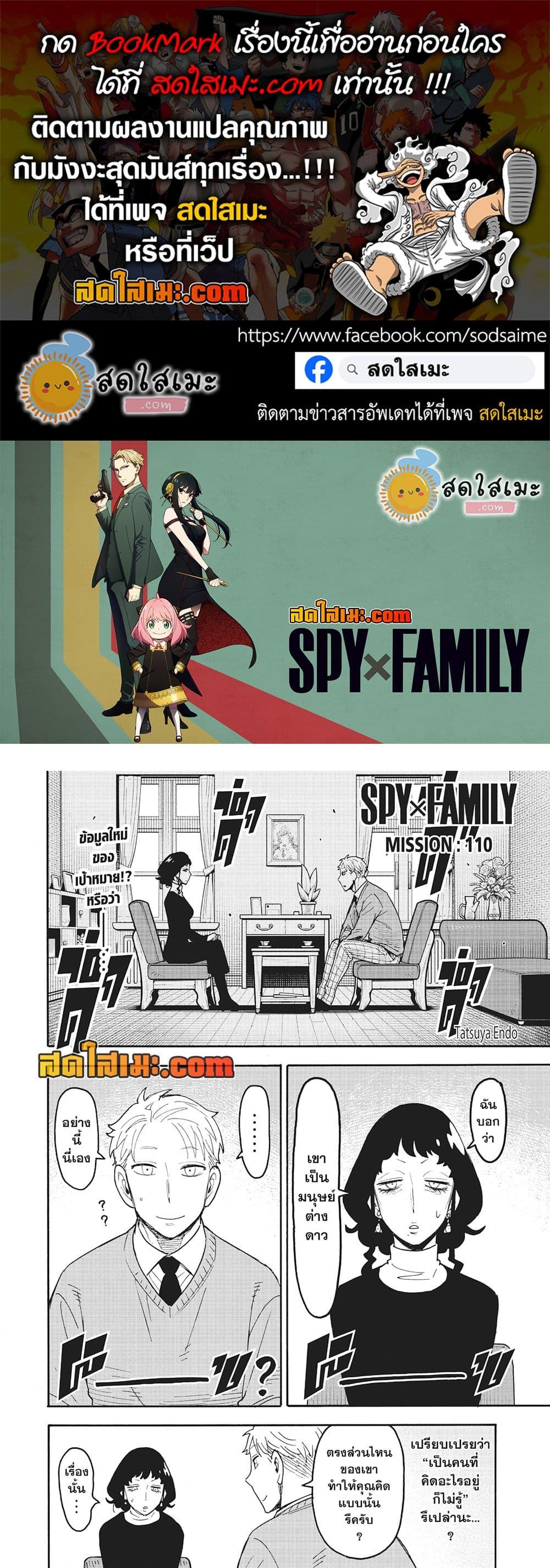 Manga-lc-com อ่านมังงะ อ่านการ์ตูน ออนไลน์ ฟรี Spy X Family ภารกิจลับครอบครัววายป่วง ตอนที่ 1 2 3 4 5 6 7 8 9 10 11 12 13 14 ฟรี ไม่มีโฆษณา Manga-lc - อ่าน มังงะ อ่าน การ์ตูน ออนไลน์ อ่านมังงะ ฟรี