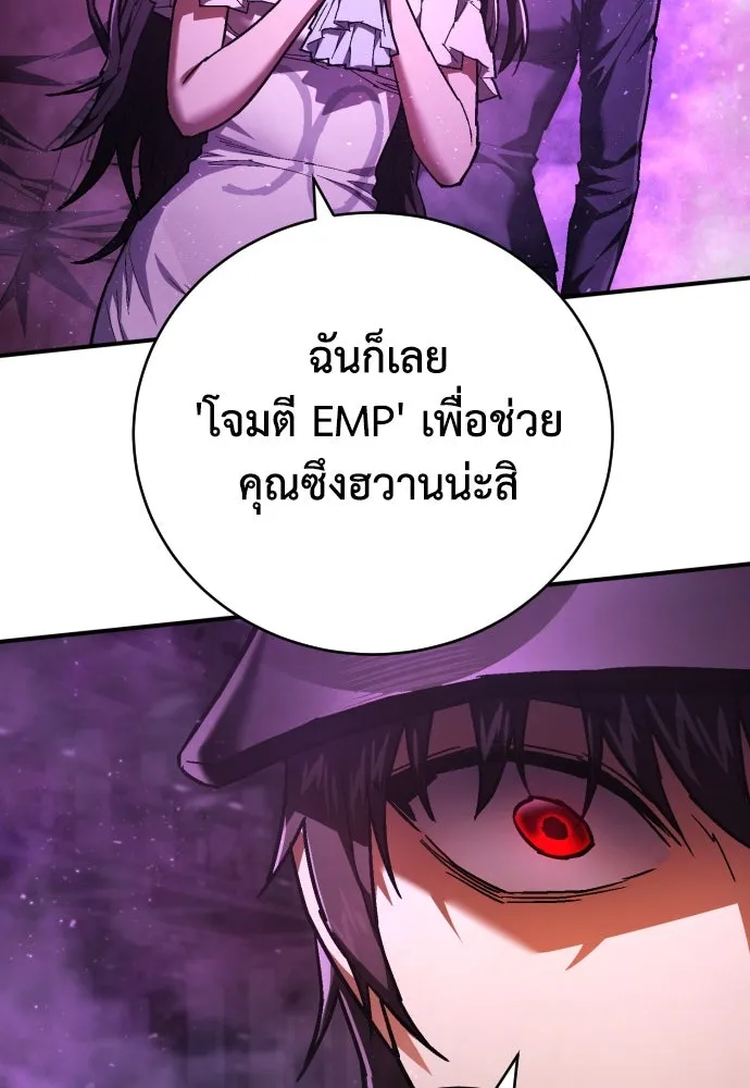 เพชฌฆาตลงทัณฑ์ ตอนที่ 17 รูปที่ 91