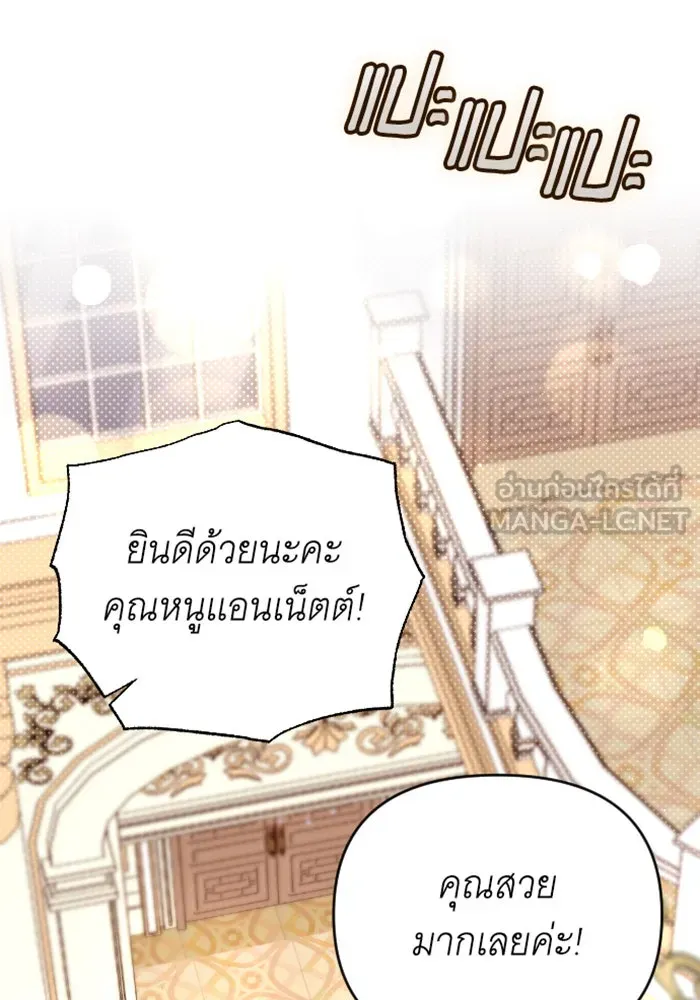 จำเลยหัวใจ ตอนที่ 13 รูปที่ 135