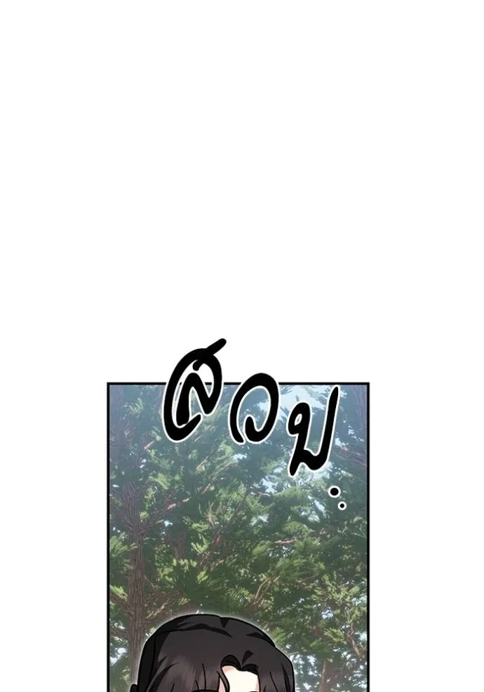 บุตรสาวของดยุกปีศาจ ตอนที่ 165 รูปที่ 100