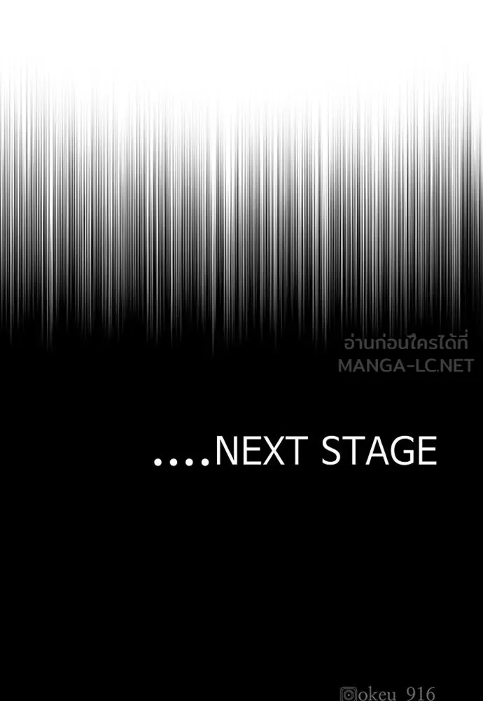 เส้นทางสู่เทพมาร ตอนที่ 116 รูปที่ 177