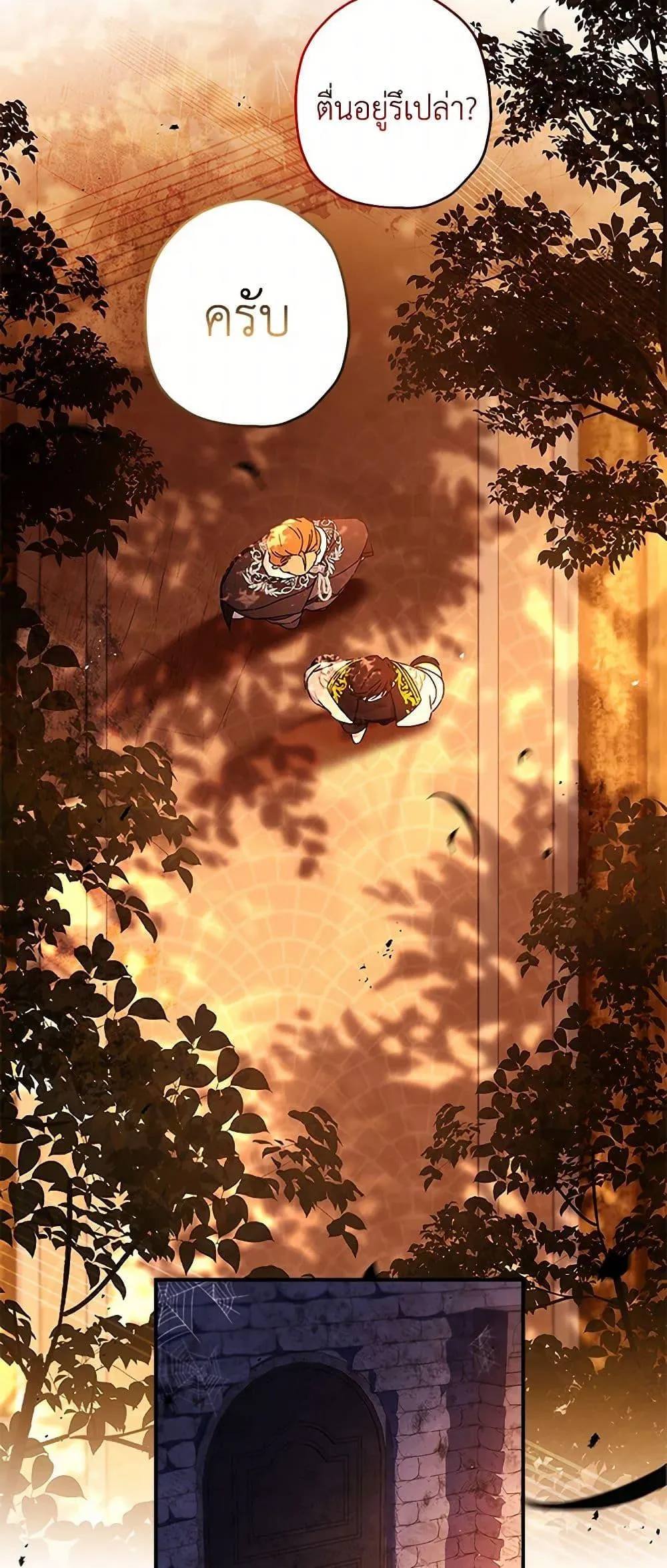 I Became the Male Lead_s Adopted Daughter ฉ_นกลายเป_นล_กสาวบ_ญธรรมของท_านดย_ก ตอนที่ ตอนที่ 108 รูปที่ 38